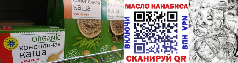 Еда ТГК конопля  Называевск 