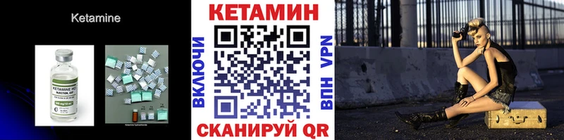 КЕТАМИН VHQ Называевск