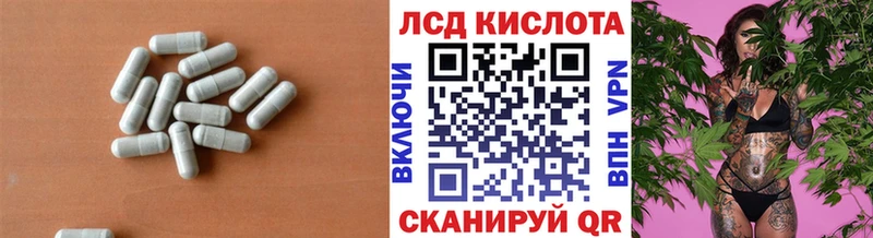 купить наркоту Называевск ЛСД экстази кислота