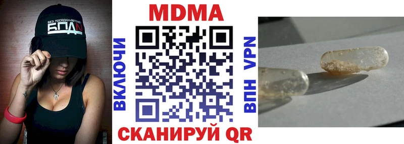 что такое   Называевск  MDMA Molly 